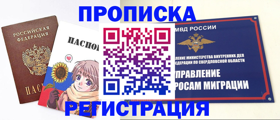 прописка для кредита в Петровск-Забайкальском