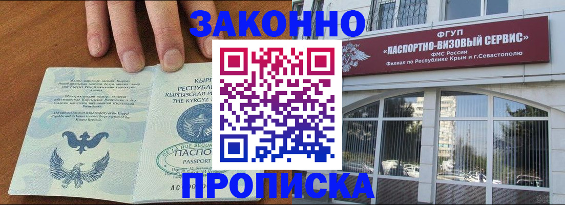 временная регистрация купить в Петровск-Забайкальском