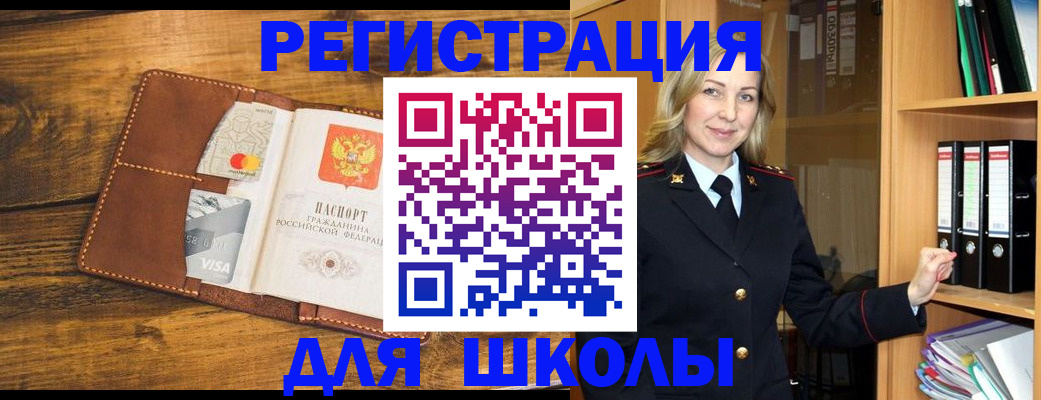 временная регистрация гарантия в Петровск-Забайкальском